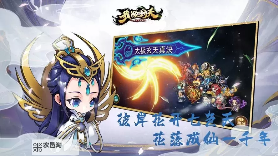 我欲封天山海战电脑版下载 我欲封天山海战电脑版安卓模拟器推荐图1