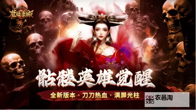 龙迹之城电脑版 电脑玩龙迹之城模拟器下载、安装攻略教程图1