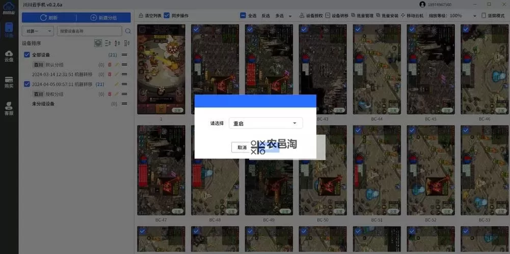 美人传怎么双开、多开？美人传双开助手工具下载安装教程图2