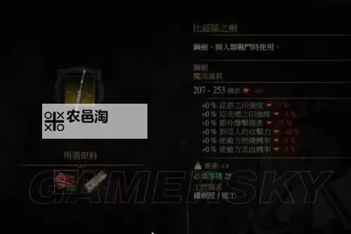 《巫师3》二周目主要武器属性一览图1