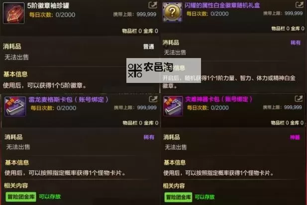 《命运2》日暮打击各副本每周特殊奖励一览图2