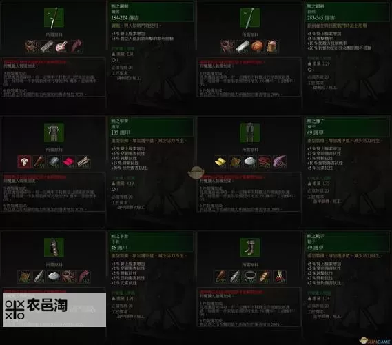 《巫师3》二周目主要武器属性一览图2