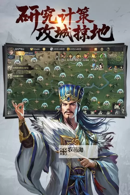 奔跑吧三国电脑版下载 电脑玩奔跑吧三国模拟器哪个好？图1