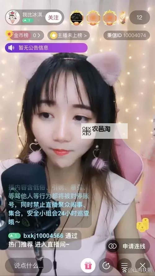 探索新奇体验：直播交友开启你的社交新篇章图1