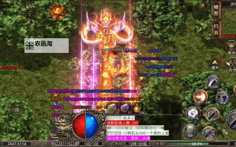 真牛传奇电脑版下载 真牛传奇模拟器哪个好？图2