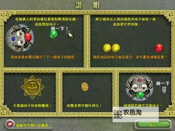 《祖玛传奇》混沌之境攻略：从入门到高阶的全流程指引图1