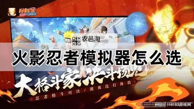 火影忍者：巅峰对决电脑版下载 火影忍者：巅峰对决电脑版安卓模拟器推荐图1