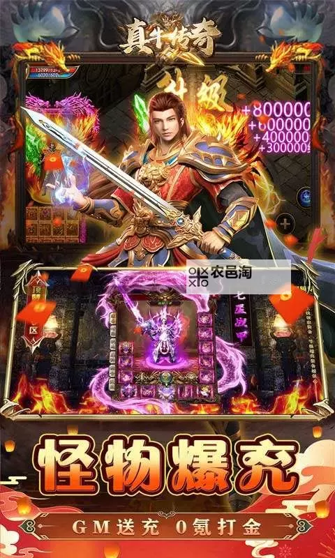 真牛传奇电脑版下载 真牛传奇模拟器哪个好？图1