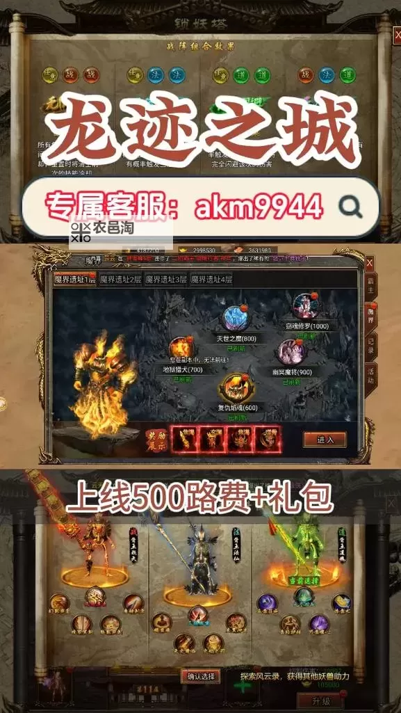 龙迹之城电脑版 电脑玩龙迹之城模拟器下载、安装攻略教程图2