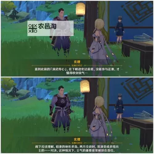 《原神》安固诸方之述演6-7关打法攻略图2