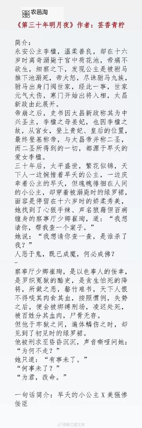 在佛堂她骑了他七回古言：缘起寺庙的情深秘事图1