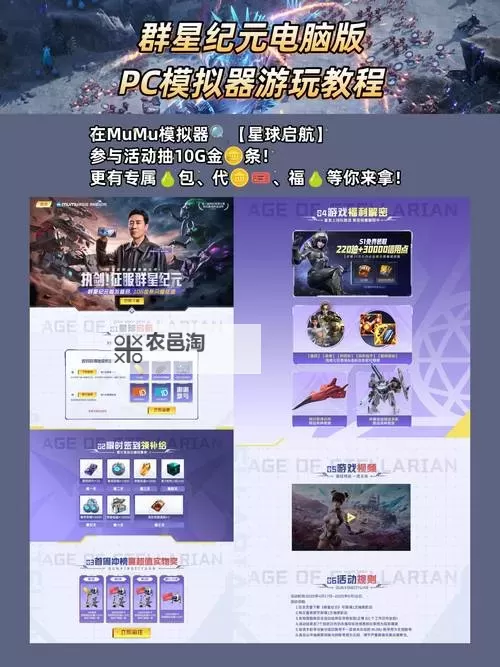 英雄如约而至电脑版 电脑玩英雄如约而至模拟器下载、安装攻略教程图2