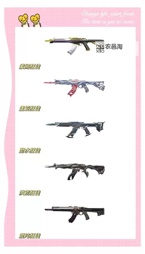 《无畏契约》9月30日外网皮肤排名图1