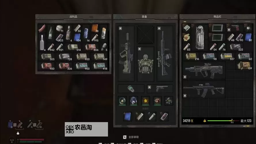 《潜行者2切尔诺贝利之心》怪异的球获取教程图2