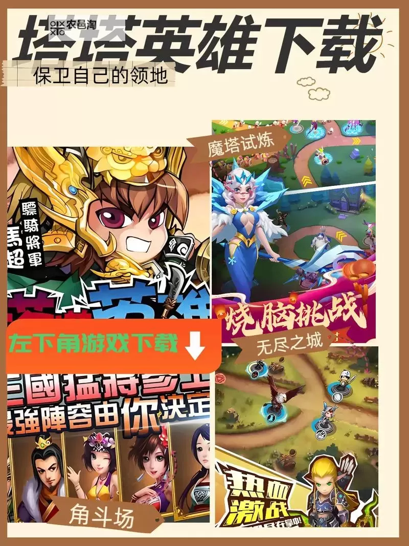 塔塔英雄人物搭配 塔塔英雄最强阵容搭配推荐图1