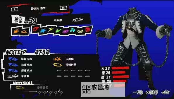 《女神异闻录5》各Persona习得技能与属性一览图1