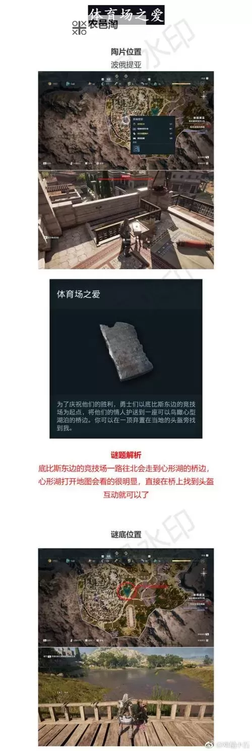 《刺客信条奥德赛》全谜题陶片解谜指南图1
