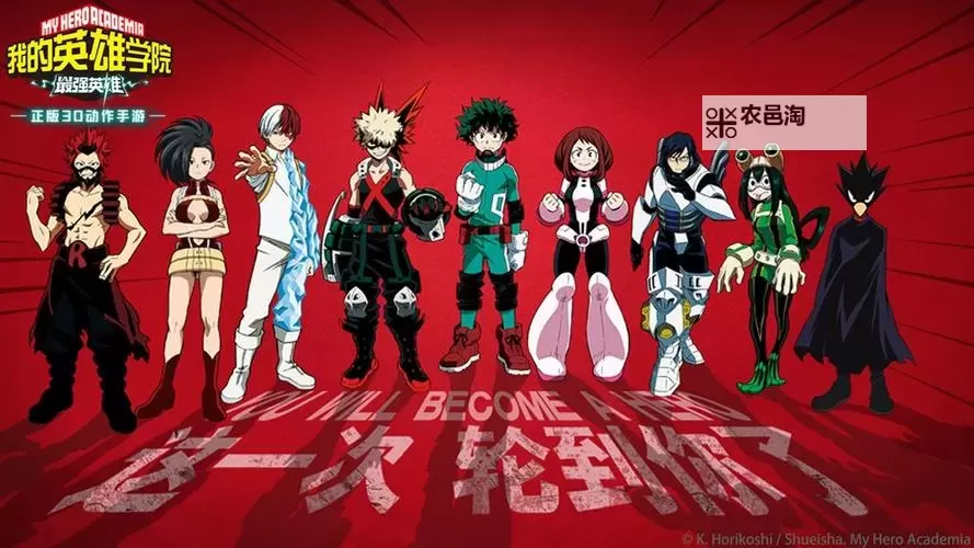 我的英雄学院：最强英雄电脑版下载 横向测评：电脑玩我的英雄学院：最强英雄模拟器推荐图1