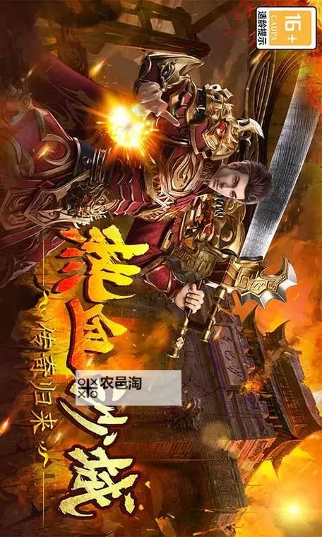 雷神战记电脑版下载 怎么下载雷神战记电脑版模拟器图1