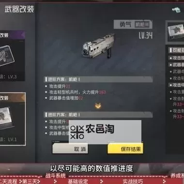 《钢岚》开荒流程规划及战斗养成系统详解图2