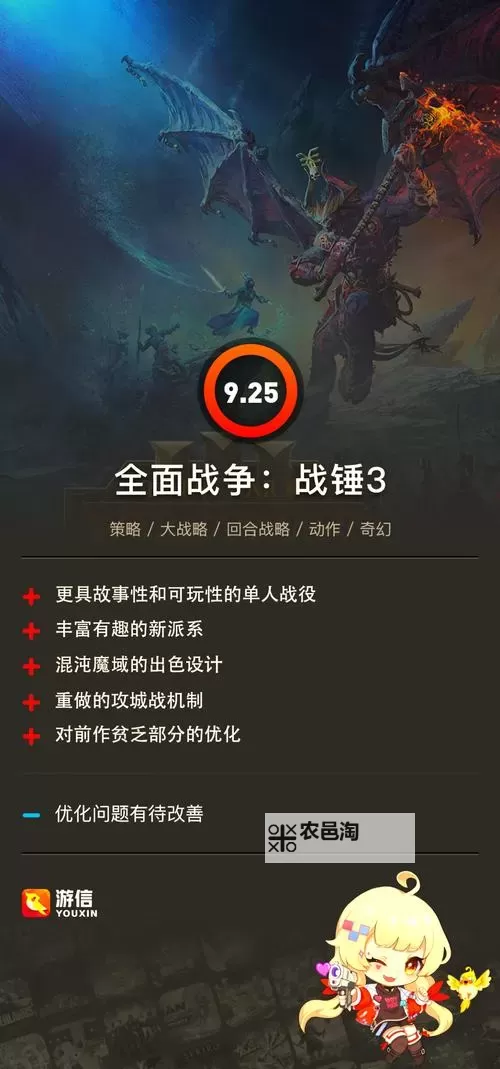 《战锤全面战争》推荐配置要求说明 全特效需要什么配置图1