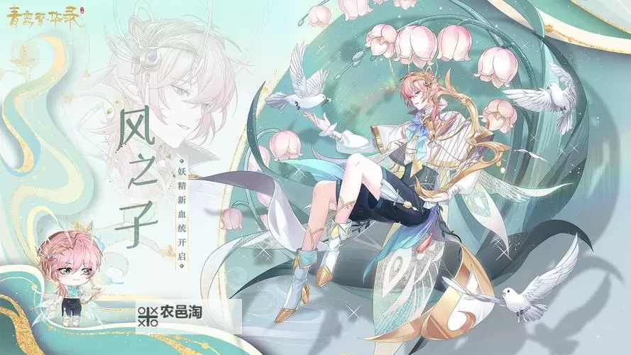 青鸾繁华录电脑版下载 最全青鸾繁华录电脑版攻略图2