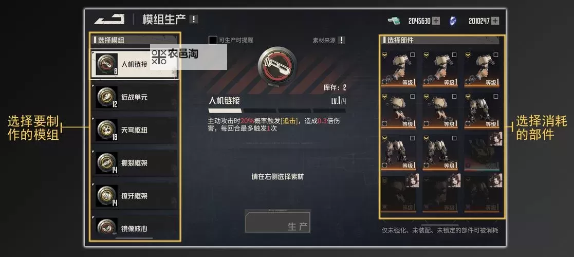 《钢岚》开荒流程规划及战斗养成系统详解图1