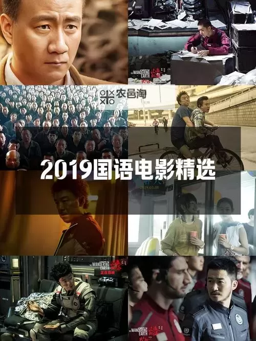 2023年最值得一看的影片推荐:最好看的中文字幕2018-2019大全图1