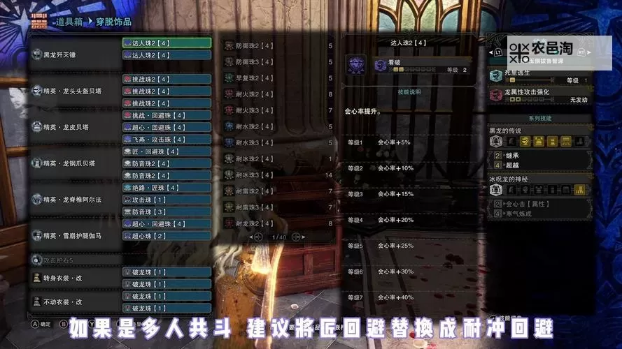 《怪物猎人荒野》大锤处决回血流配装分享 大锤怎么配装图1