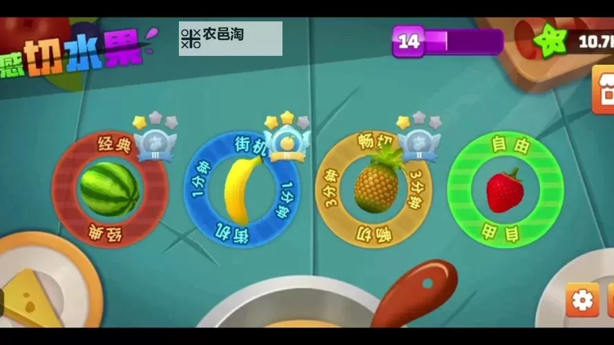 《天天跳绳》切水果游戏规则介绍 体感切水果怎么玩图1