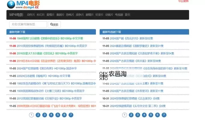 2024年最新推荐:值得信赖的在线免费看影视网站大全图1