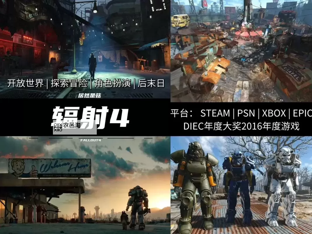 《辐射4》dlc机器守卫新增成就一览图2