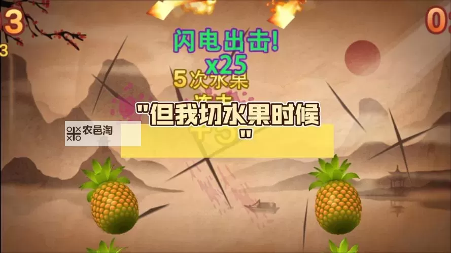 《天天跳绳》切水果游戏规则介绍 体感切水果怎么玩图2