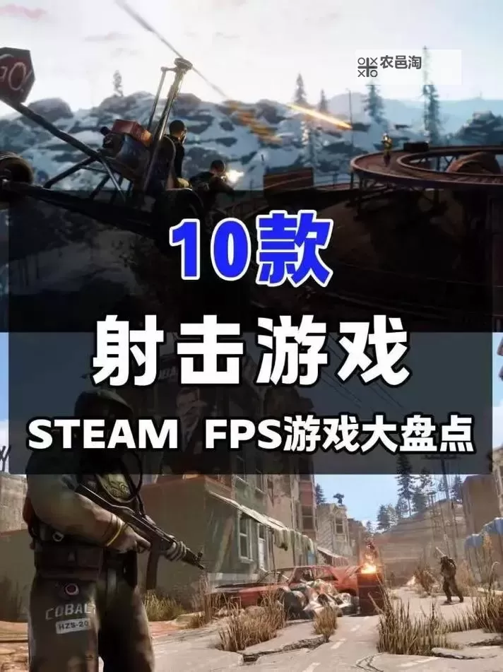 经典单机射击游戏大全 单机射击游戏有哪些图1