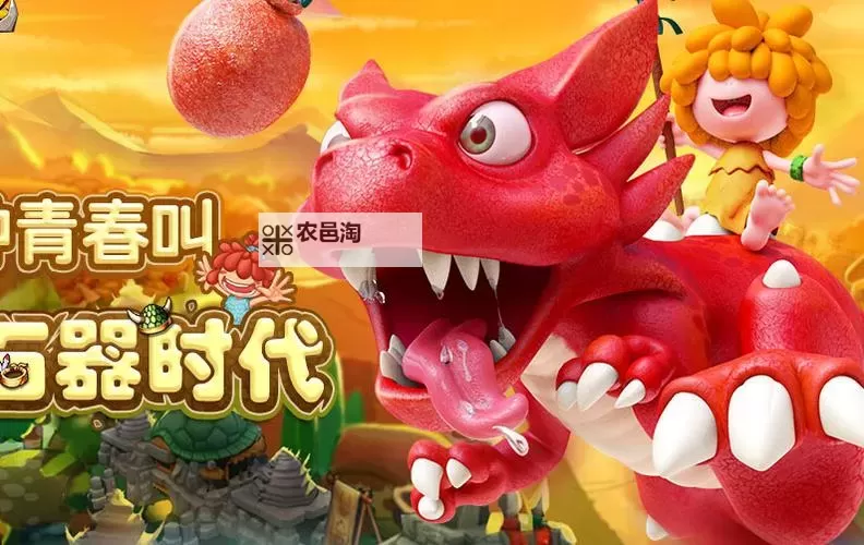 石器时代2–3D经典版电脑版下载 怎么电脑玩石器时代2–3D经典版?图1