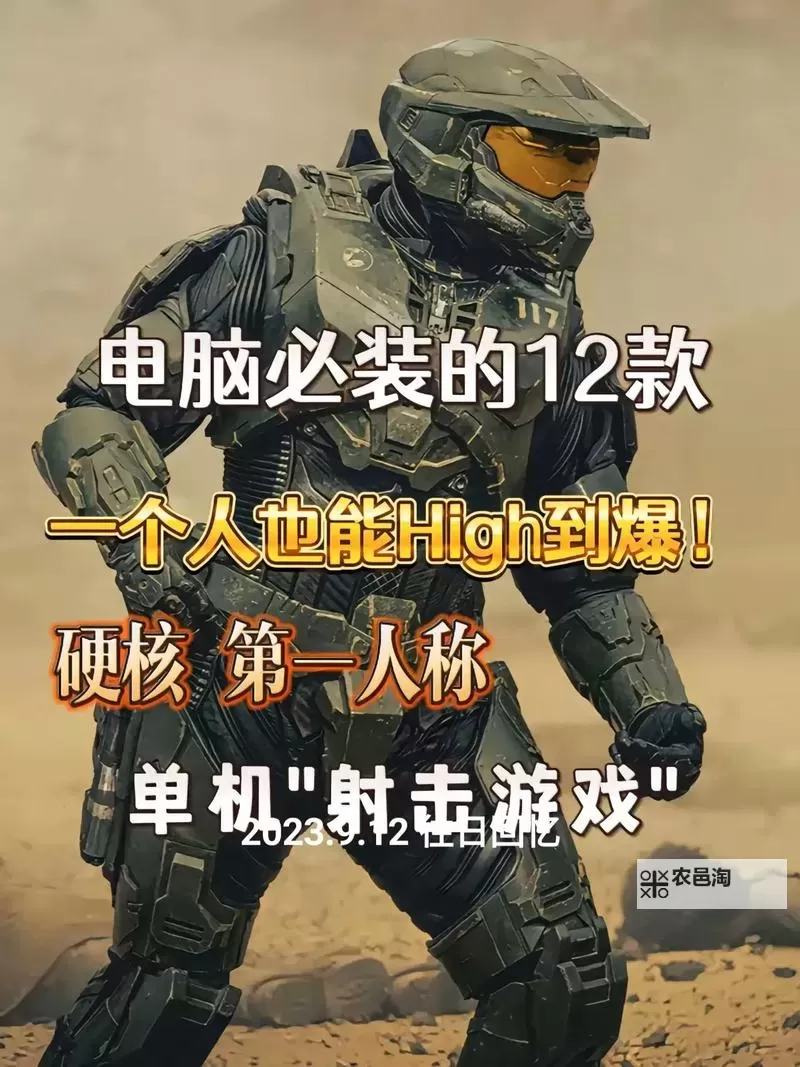 经典单机射击游戏大全 单机射击游戏有哪些图2