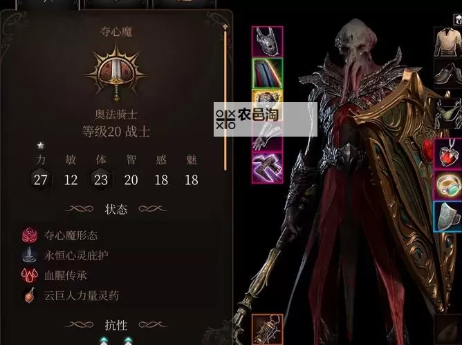 《博德之门3》邪念诗人构筑推荐图1