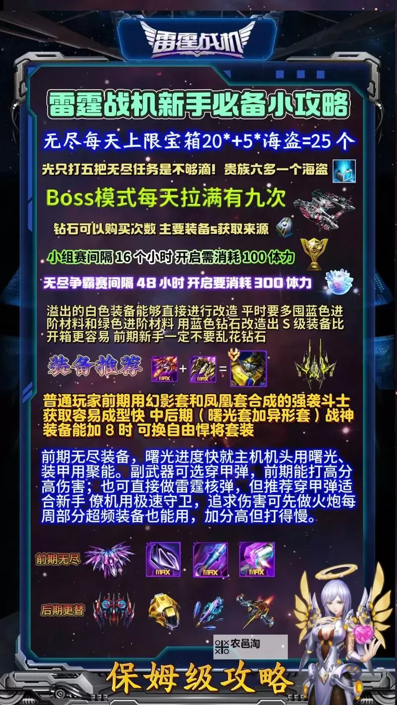 雷霆战姬-登陆送SSR双开挂机软件推荐 怎么双开雷霆战姬-登陆送SSR详细图文教程图2