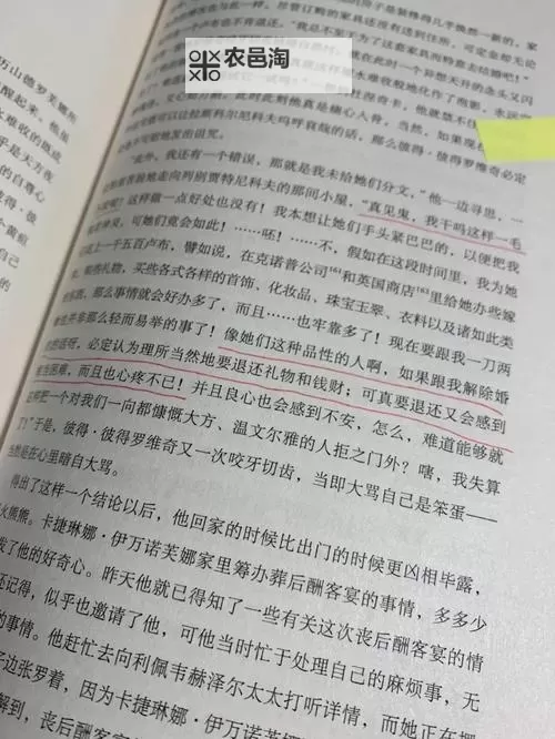 福尔摩斯:罪与罚 第三章六个结论一览图1