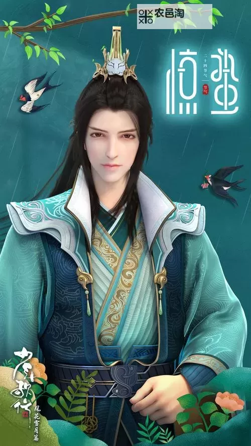 《少年歌行:风花雪月》角色攻略:飞轩——道心常自静,世事任纷纭图1