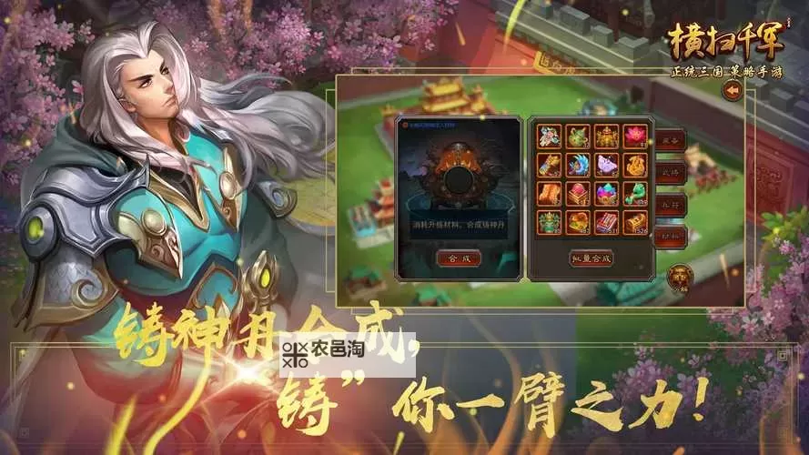 横扫千军官网链接在哪 横扫千军官方网站首页地址图1