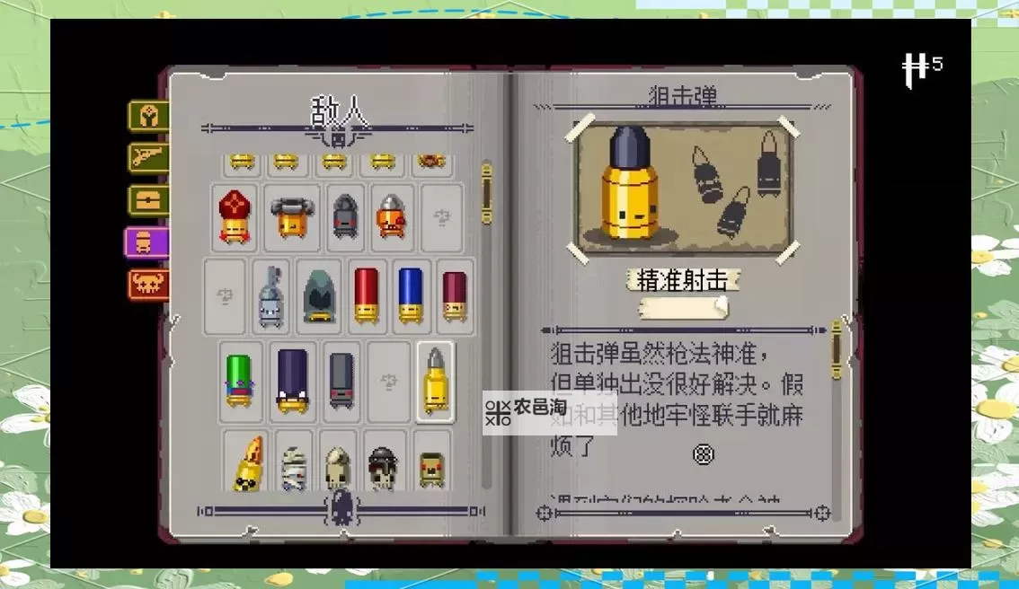 《挺进地牢》按键操作方法一览 挺进地牢怎么操作图2