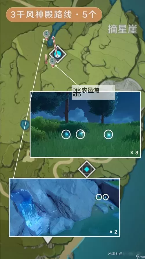 《原神》3.4版小灯草收集路线推荐图1