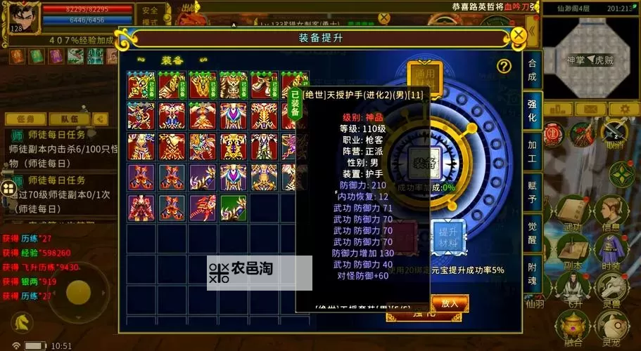 《全民江湖》副职业攻略：从零开始认识副职业锻造！图1