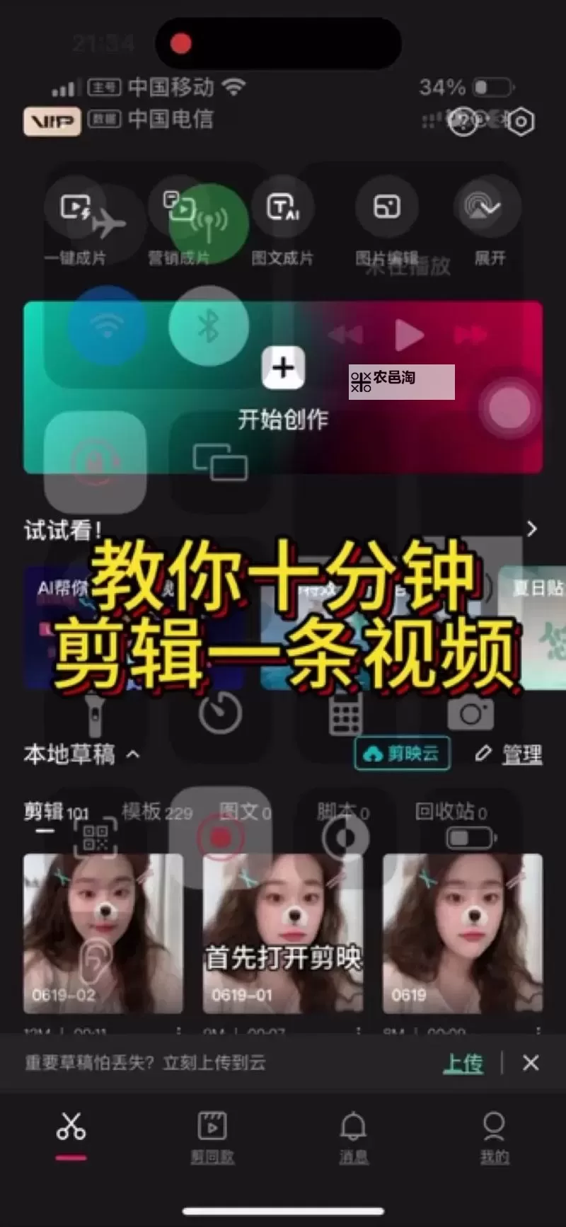 怎么自己自W视频教程：详细步骤与实用技巧分享图1