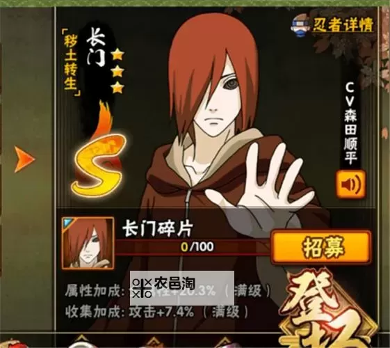 《火影忍者究极风暴4》长门全技能招式详解 长门怎么玩图1