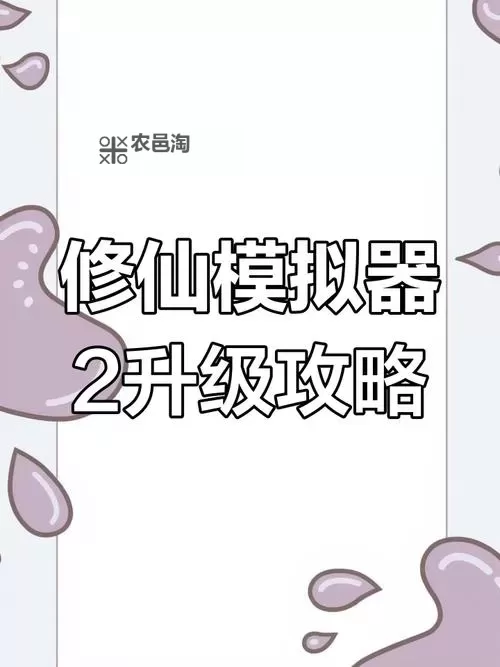 新凡人修仙传怎么双开、多开？新凡人修仙传双开助手工具下载安装教程图1