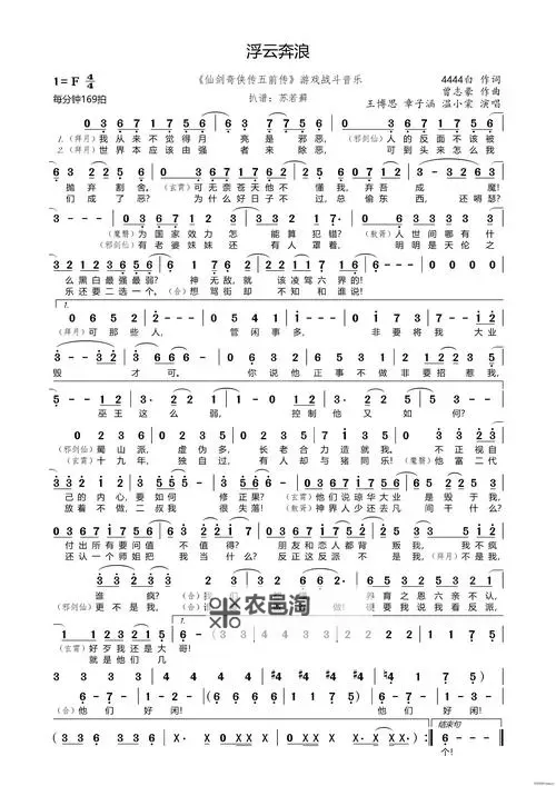 《仙剑奇侠传6》怎么操作战斗 操作及战斗说明图1