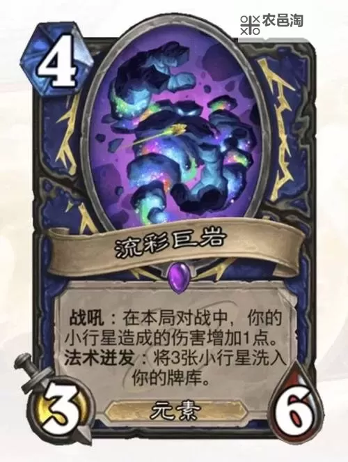 《炉石传说》OTK宇宙萨卡组分享 标准模式OTK宇宙萨怎么构筑图1