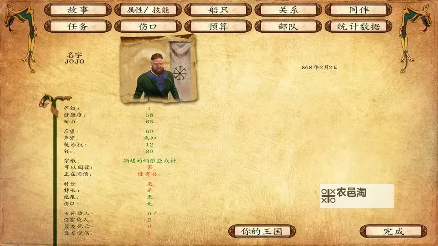 《骑马与砍杀维京征服》开局快速赚钱方法 骑马与砍杀维京征服怎么赚钱图1